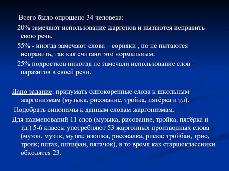 Не заметите что используете