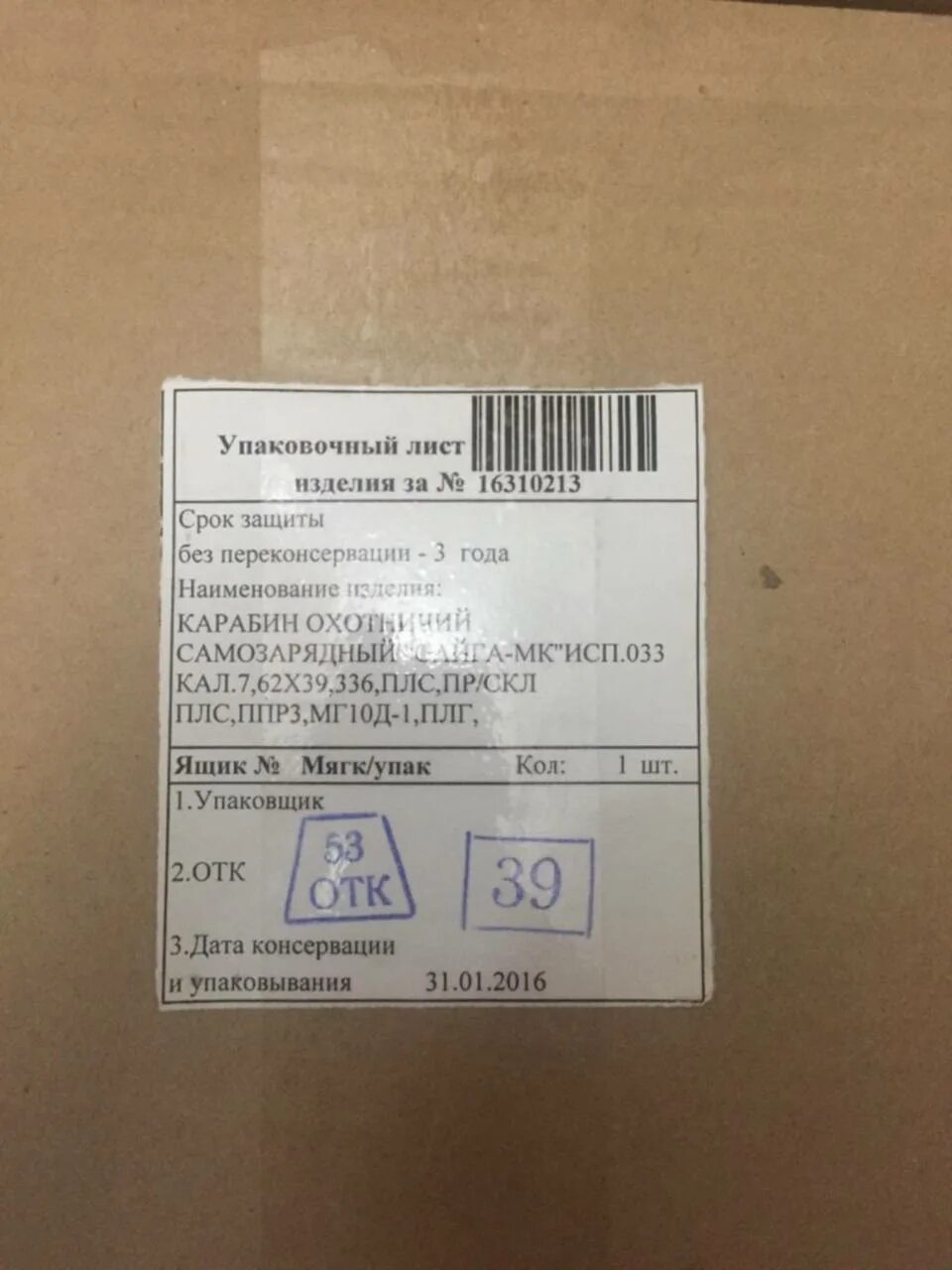 Упаковка листьев