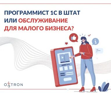 1с программист стоит ли