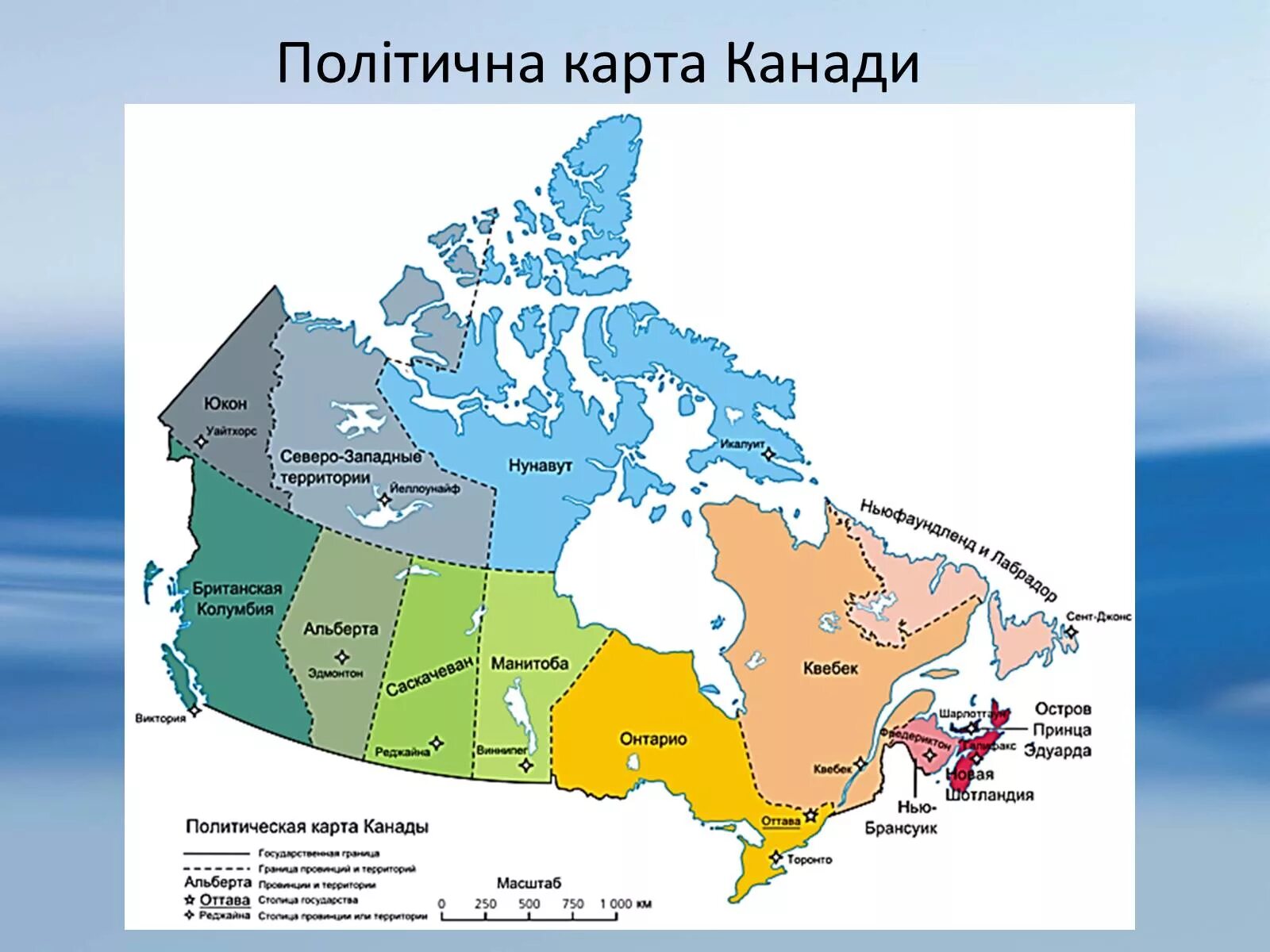 Канада столица на карте. Штаты Канады на карте. Карта Канады со Штатами на русском. Политическая карта Канады. Территория Канады на карте.