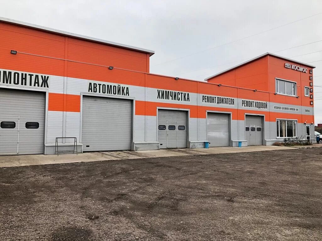 Автосервис посадский. Космос автосервис павловский посад. большая покровская 70 павловский посад. автосервис павловский посад большая покровская. автосервис павловский посад каляева.