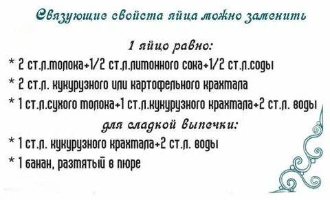 Сколько вместо