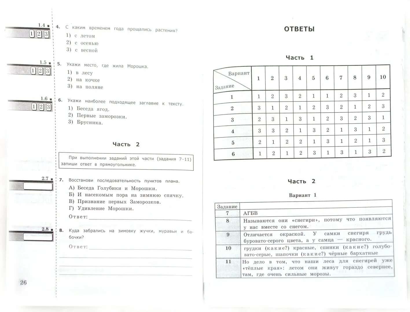 Решебник работа с текстом 3. Итоговая аттестация по литературному чтению 4 класс. итоговая аттестация по литературному чтению 2 класс. аттестационная работа по литературному чтению 4 класс. итоговая аттестация 3 класс.