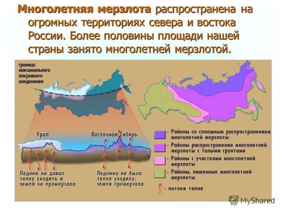 Какие водные объекты находятся в свердловской области. Районы распространения многолетней мерзлоты в России на карте. Многолетняя мерзлота в России.