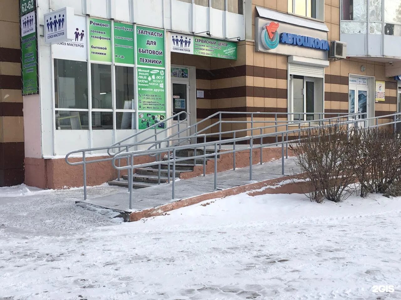 Мате залки 7 красноярск. Мате залки 23 красноярск телефон. Мате залки 12 красноярск. Мате залки 23 красноярск телефон. Мате залки 23 красноярск телефон.