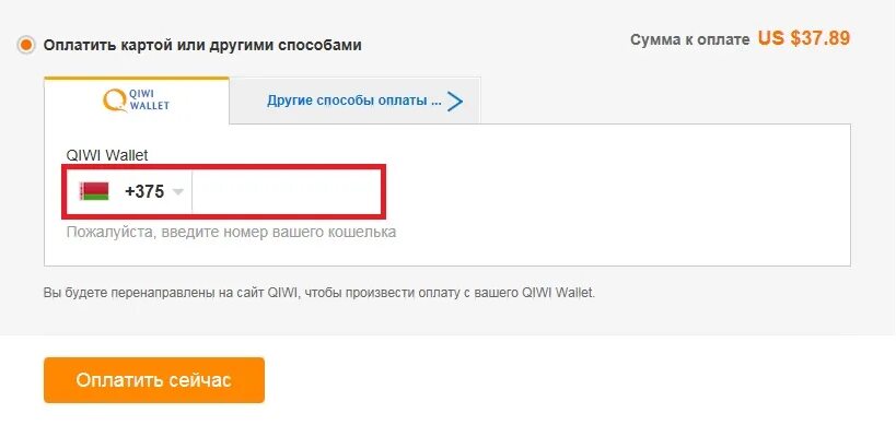 Номер вашего кошелька это. Как расплачиваются в Белоруссии. Как платить в Беларусь. Оплатить белорусский номер телефона.