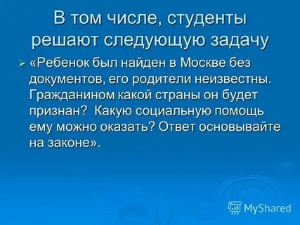 Ответить оказал