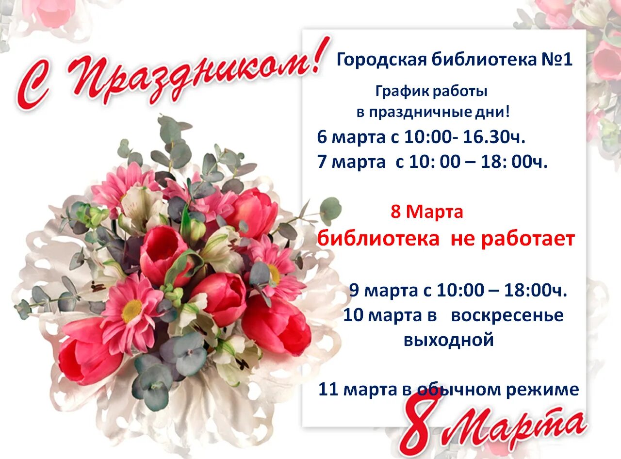 График работы пфр в новогодние праздники
