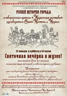 Афиша чистополь