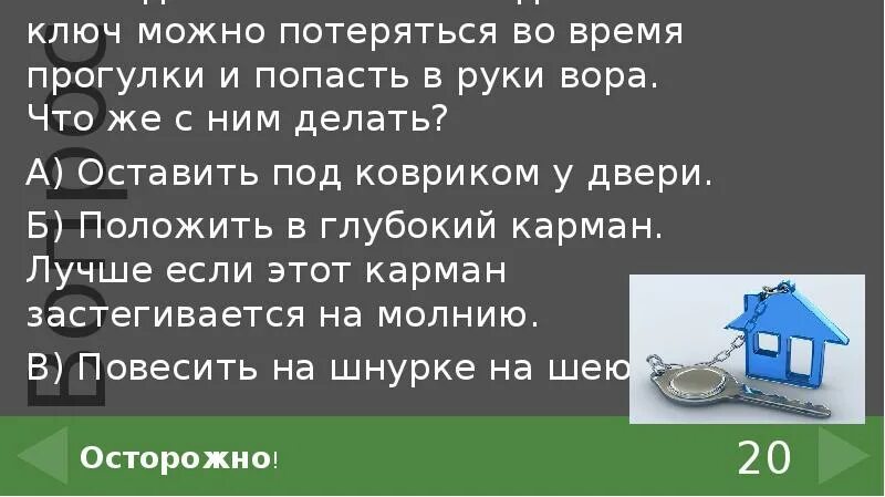 Пропадет ли. В каком городе можно потеряться.