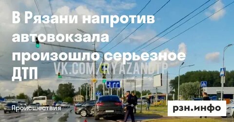 Город рязань номер телефона