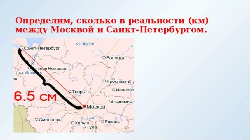 Сколько км между москвой и смоленском. Масштаб Питера и Москвы. Между Москвой и Санкт. Масштаб между Москвой и Санкт-Петербургом. Сколько км между Москвой и Санкт Петербургом.