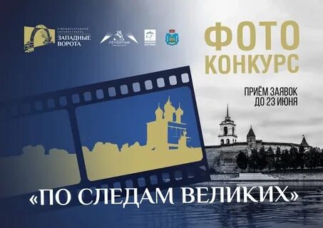 Кинофестиваль западные ворота