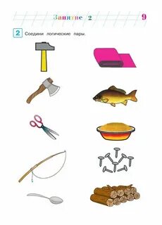 Игра для детей на логику и мышление