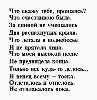 Прощальный смс любимому мужчине