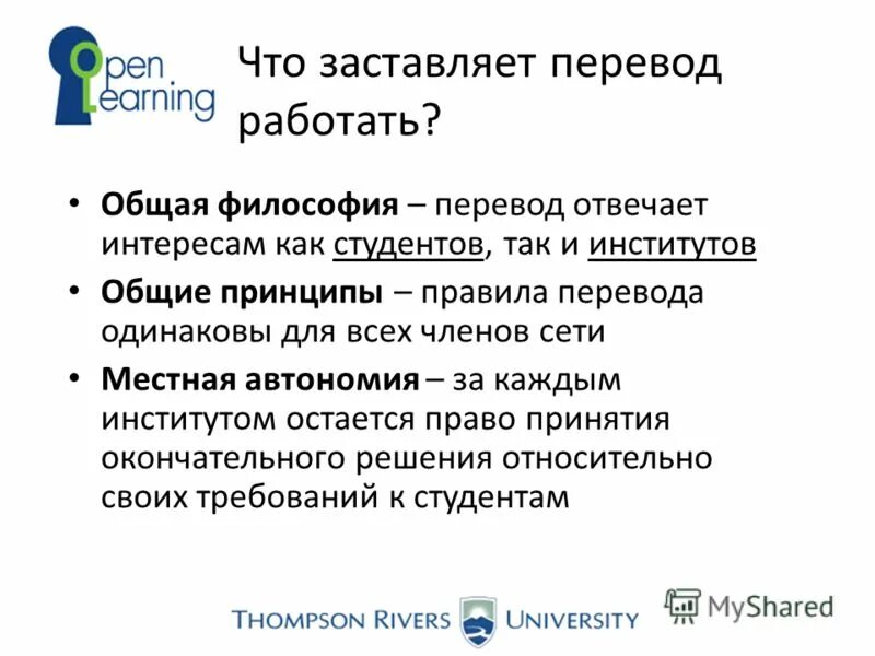 заставить перевести. в связи с производственной необходимостью. перевод по инициативе работодателя. заставить перевести. производственная необходимость трудовой.