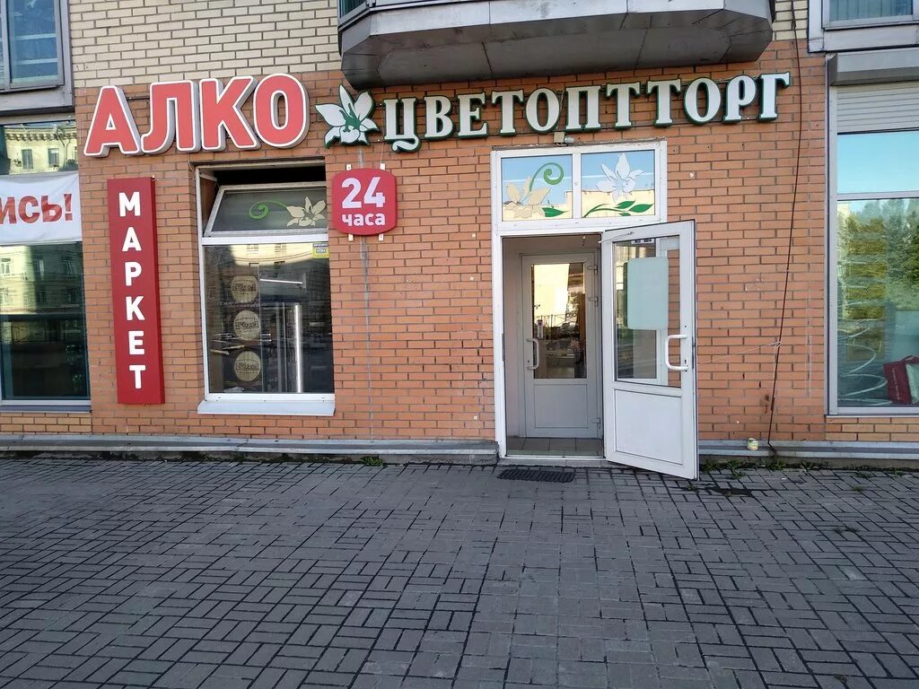 Санкт Петербург Варшавская 23 корп 3. Цветоптторг на Богатырском. Цветоптторг Приморская. Цветоптторг Нарвская