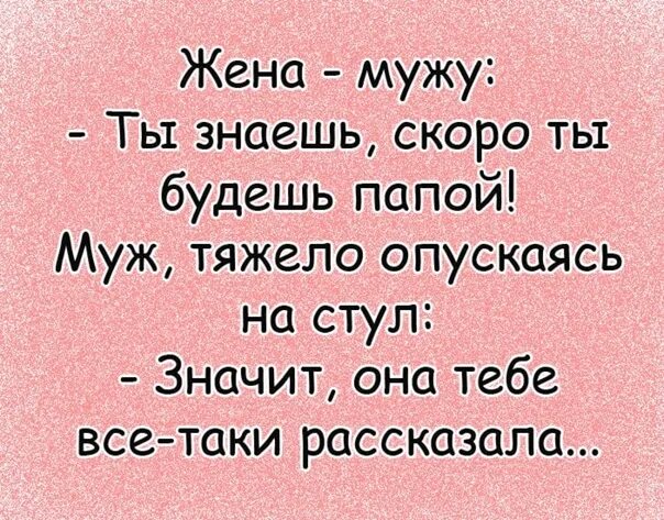 Будущему мужу. Будущей жене. Люблю будущего мужа. Тяжело быть папой. Папа тяжело быть