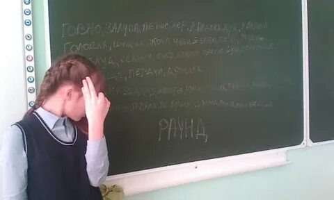 Сука ебланище