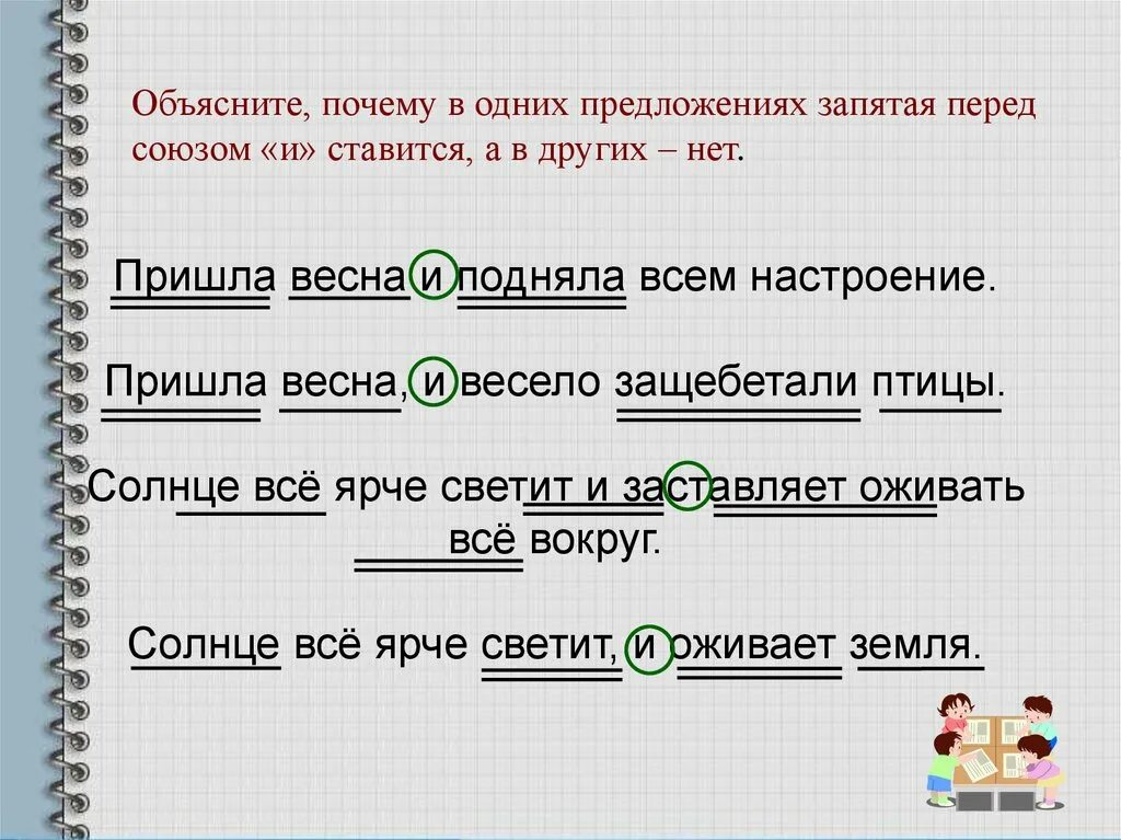 Предложения с после того как