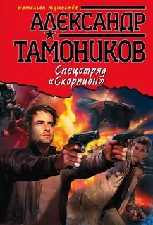 Бесплатные боевики книги читать