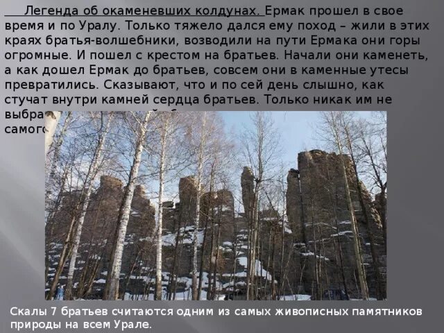Мифы южного урала. Легенды урала. легенды южного урала. легенды, сказки урала.. уральские горы мифы.