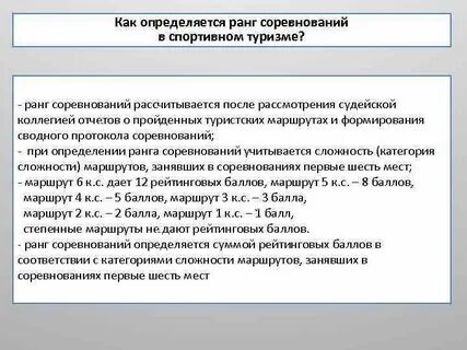 Категория соревнований это