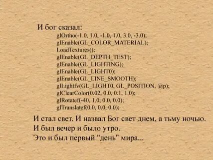 Песня скажи богам