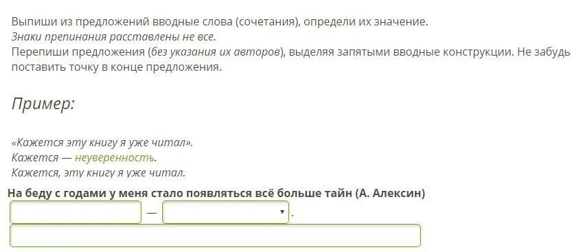 Укажите предложение без вводного слова. Что значит выписать из текста вводное сочетание.