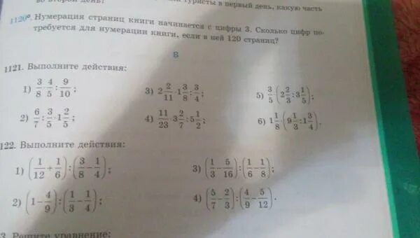 6 умножить 15 18. 3 на 8 3 умножить на 8. три пятых умножить на восемь девятых. 4/9 делим на 4/3 умноженное на 4/4. 4 12 делить на 4 8 умножить на 4 2.