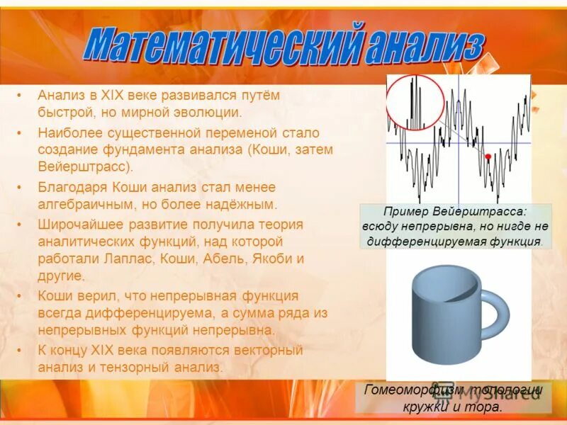 Векторный и тензорный анализ. Линейно-зависимые и линейно-независимые реакции. Краевая задача для дифференциального уравнения второго порядка. Векторный и тензорный анализ. Дифференциальная краевая задача.