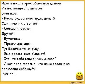 Анекдот про школу смешные короткие