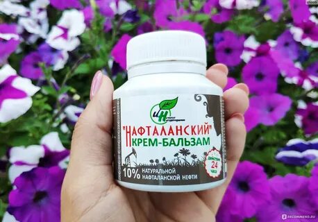 Крем бальзам отзывы