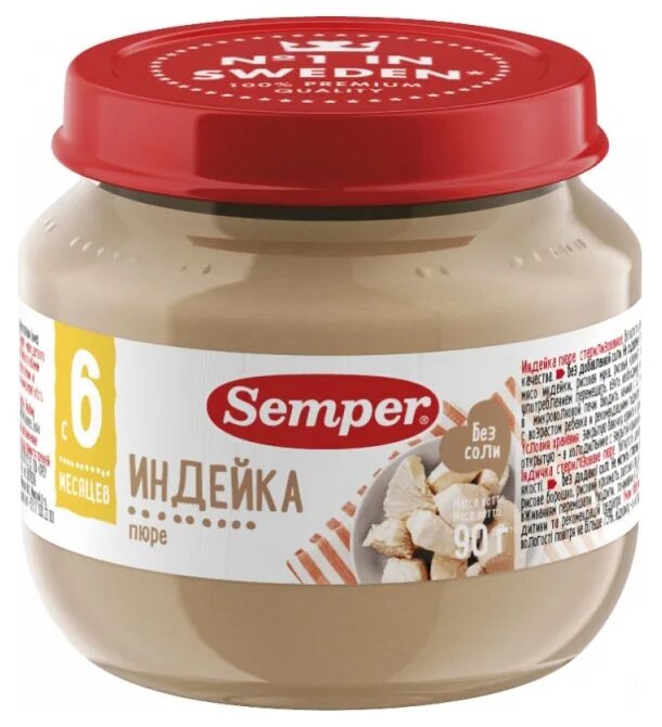 Говяжье пюре. Semper пюре &quot;индейка&quot; 80гр. пюре сэмпер 80г. пюре semper телятина, 80гр. semper пюре &quot;говядина&quot; 80гр.