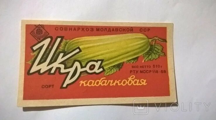 Отзыв о Икра кабачковая "Ряжский погребок" Когда домашней икры из кабачков нет п