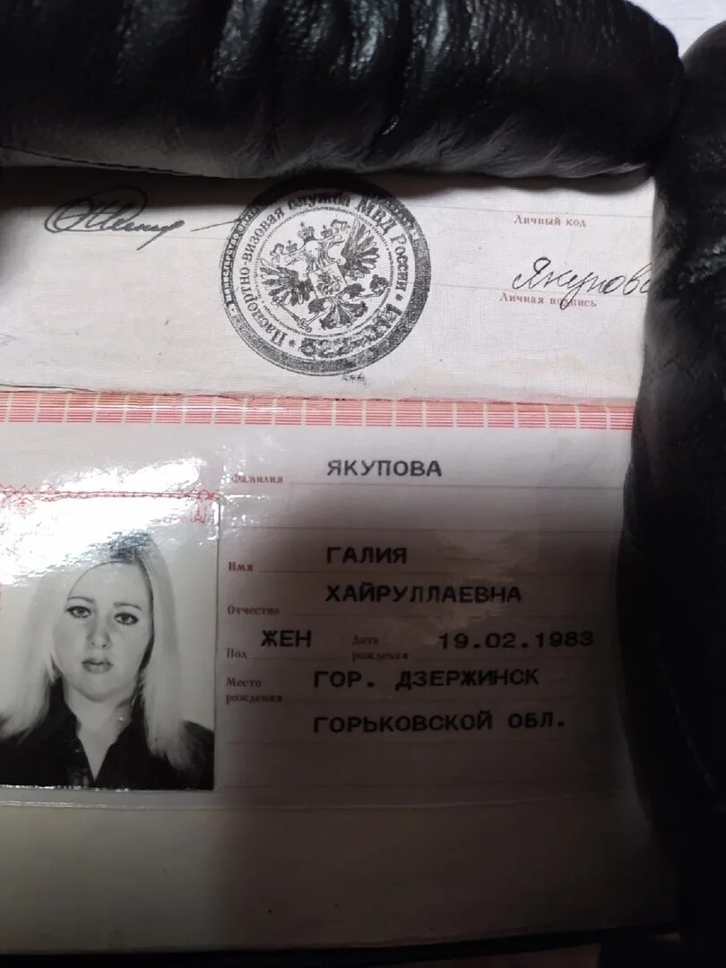 Бюро находок паспортов Москва. Бюро находок Липецк.