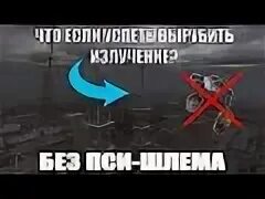 Пси излучение звук
