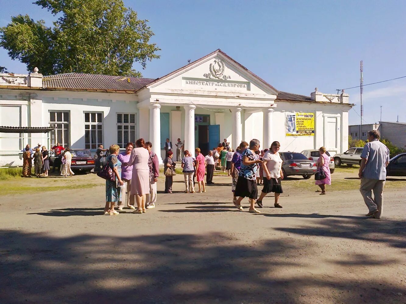 станция мишкино курганская область. вокзал мишкино курганской области. мишкино районный дворец культуры. погода в мишкино курганской. погода в мишкино курганской.