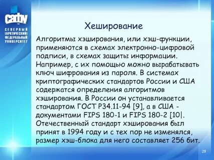 Выберите алгоритм хэширования хэш функция функция свертки
