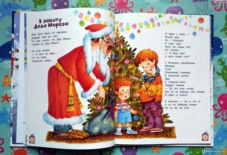 Защитить дедушка