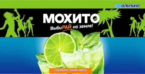 Мохито ногинск
