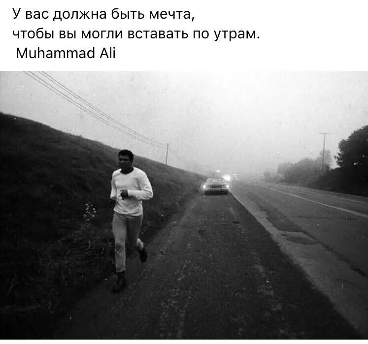 Не мешайте мне мечтать. У вас должна быть мечта чтобы вставать по утрам. Болван мне больше ничего и не надо. Есть мечта.