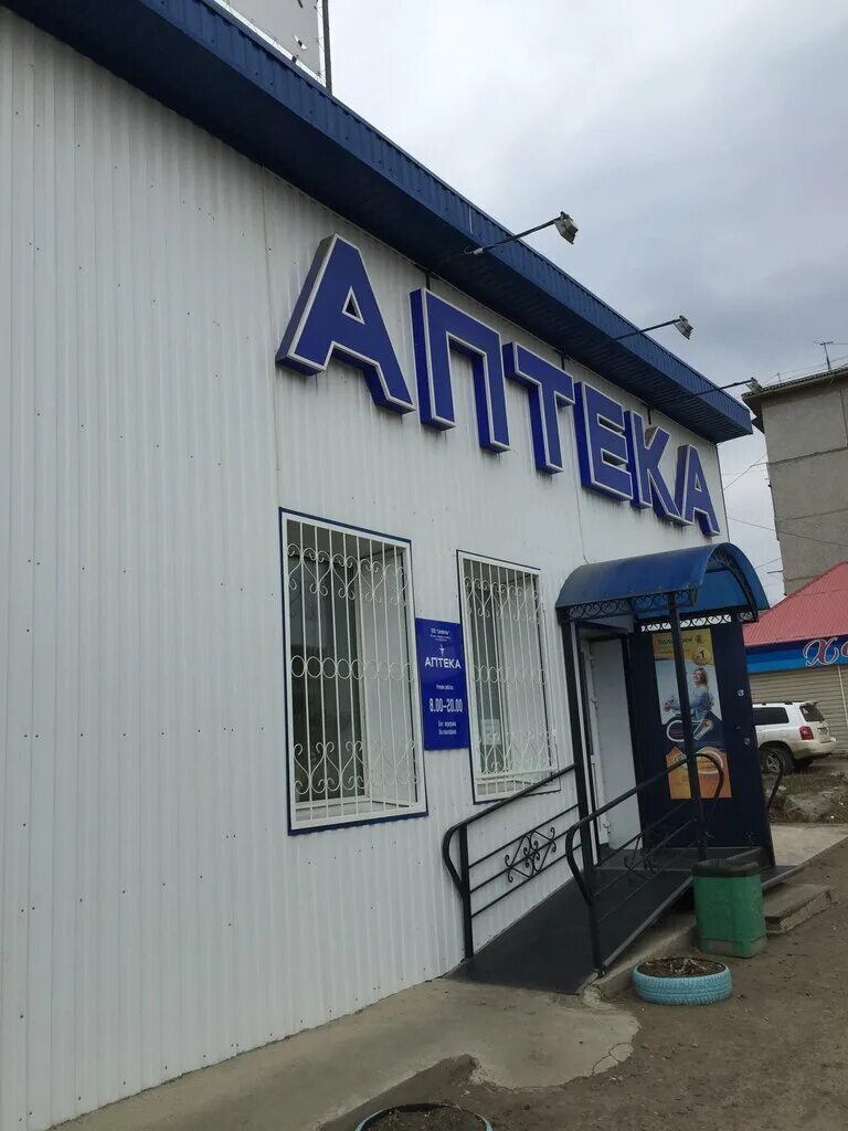 Эйдемана канск. Аптека канск московская улица. Аптеки нет. Губернские аптеки канск 40 лет октября. Губернская аптека порт канск.