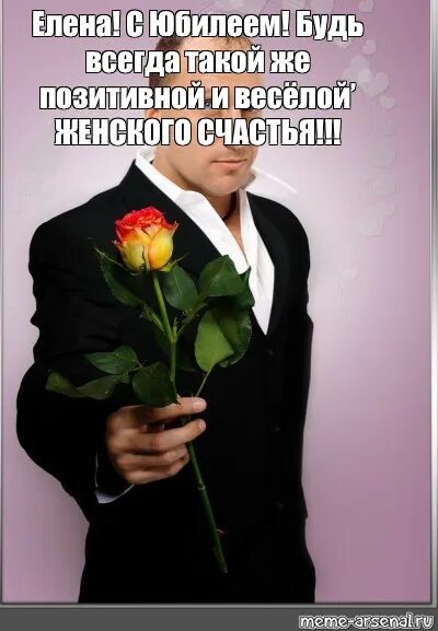 Оставайся всегда такой же позитивной