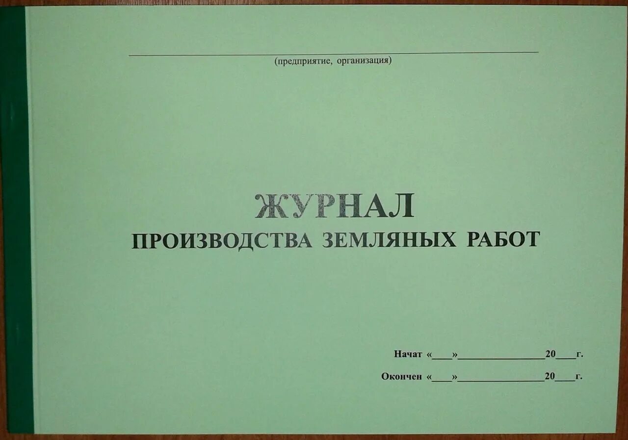 Журнал учета выдачи средств индивидуальной защиты СИЗ. Журнал выдачи инструкций по охране труда. Журнал учета личных карточек учета выдачи СИЗ по охране труда. Журнал учета выдачи инструкций по охране труда. Необходимые журналы в организации