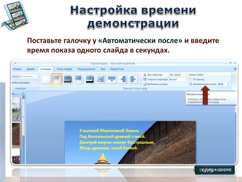изменить фон слайда powerpoint. фон для презентации изменения. конструктор microsoft powerpoint. поменять фон в презентации. менять презентации.