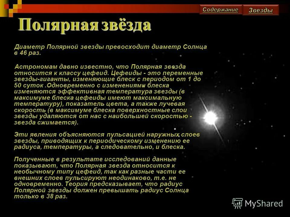 Каких звезд не существует. Каких звезд не существует