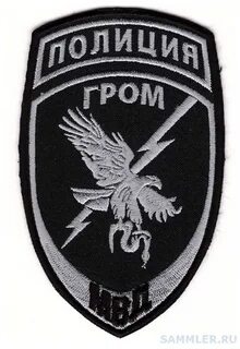 Шевроны отрядов