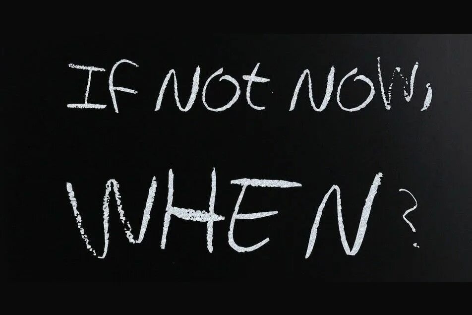 If not now when перевод
