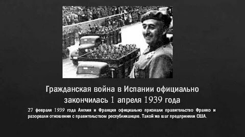 Испания 1936 1939 кратко